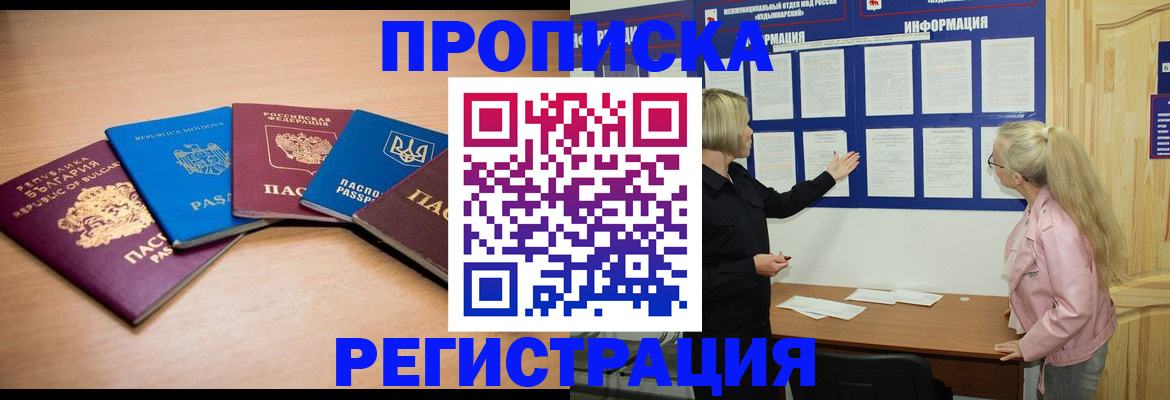 регистрация для дет. сада в Мурманске